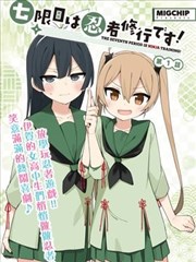 解析视频漫画改编剧第七块拼图封面